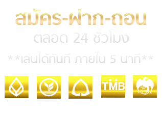 ธนาคาร by allbetasia168
